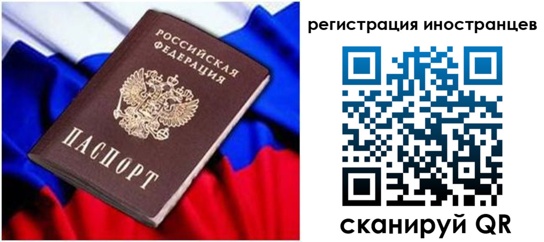 прописка для школы в Северной Осетии