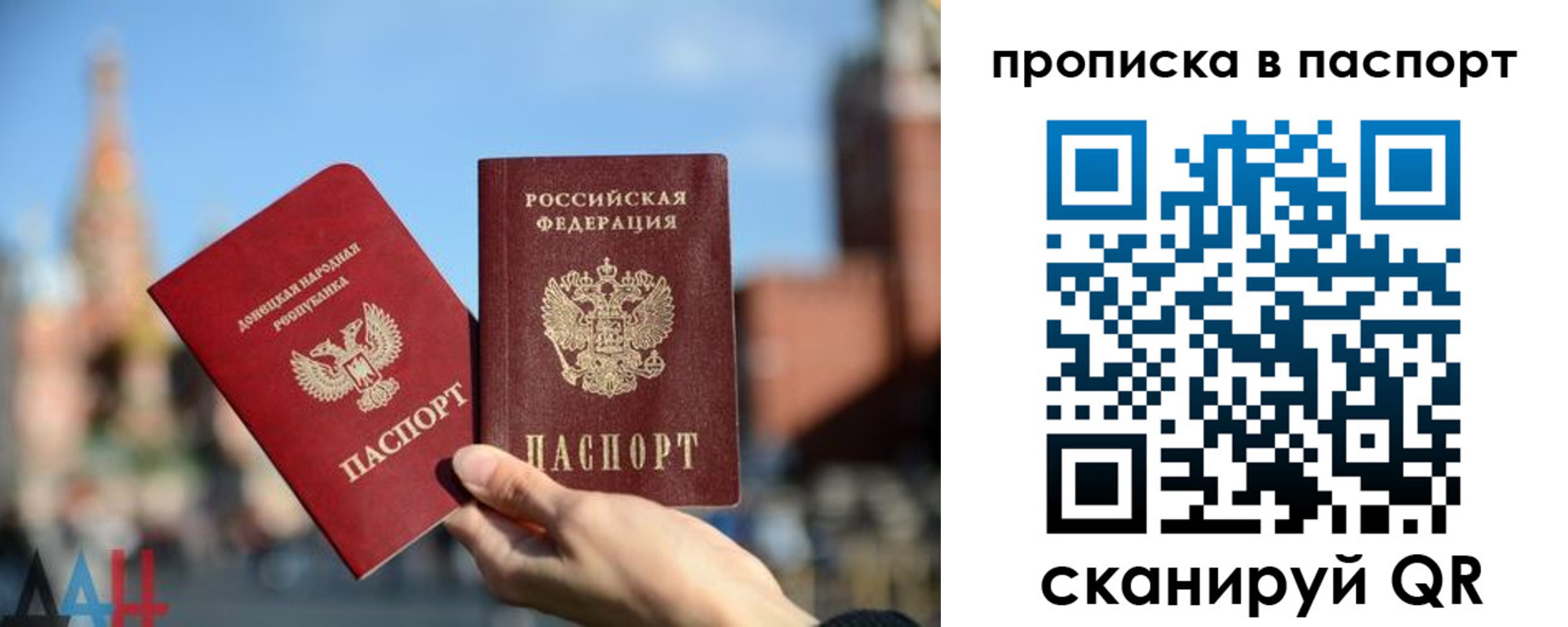 прописка для работы в Северной Осетии