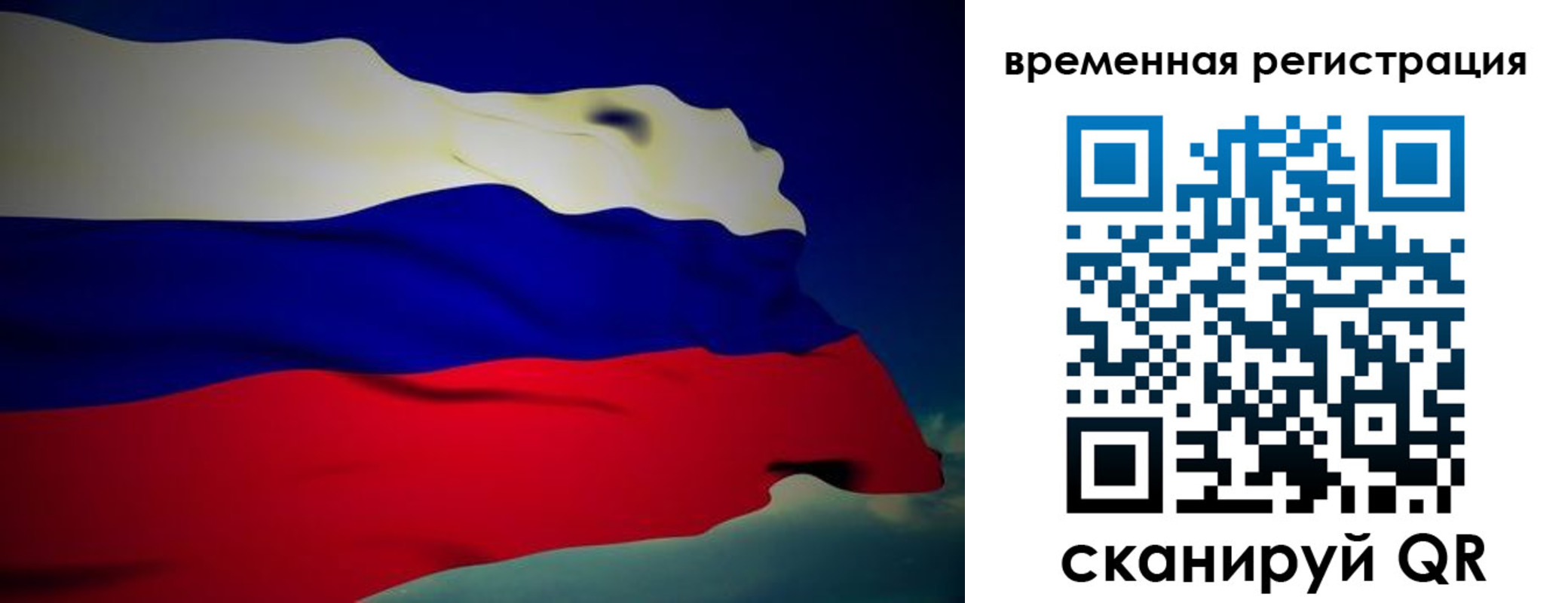прописка для работы в Северной Осетии