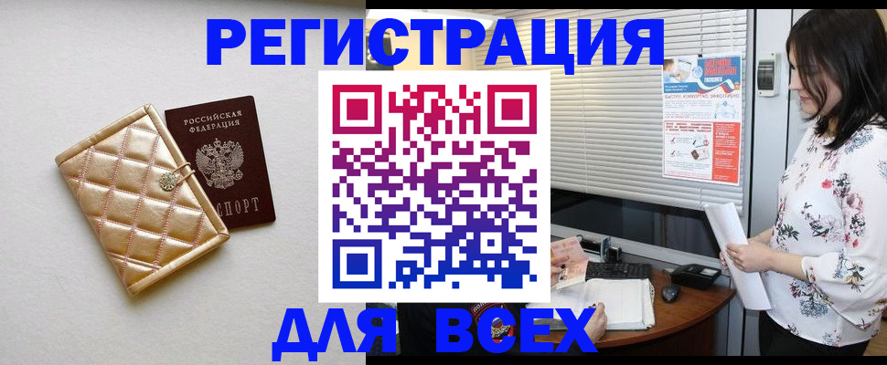 временная регистрация поиск в Северной Осетии