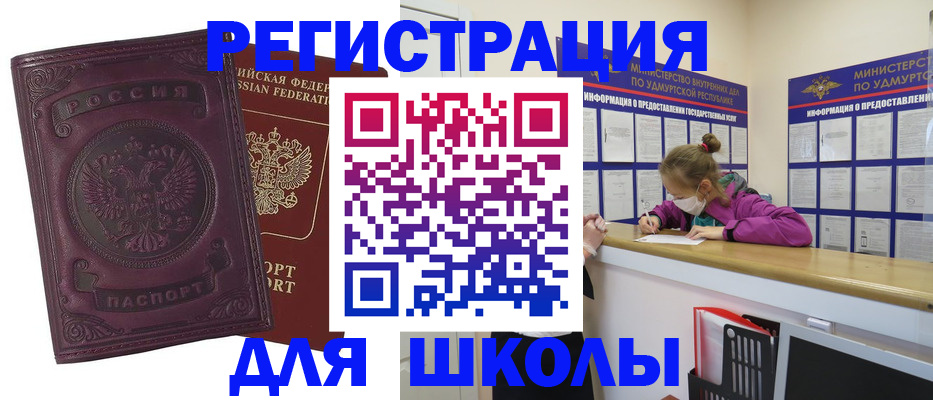 временная регистрация для всех в Северной Осетии