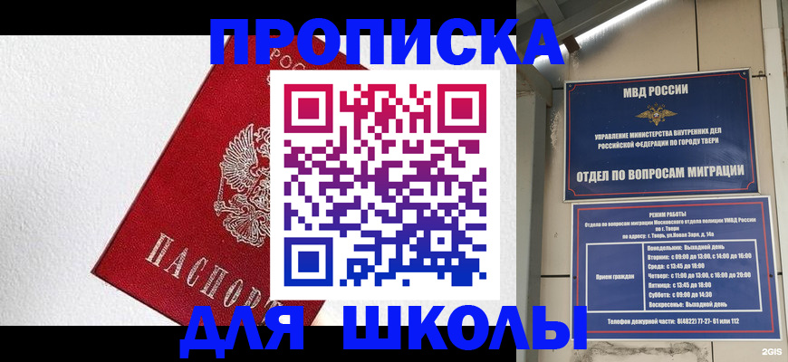 прописка регистрация в Северной Осетии