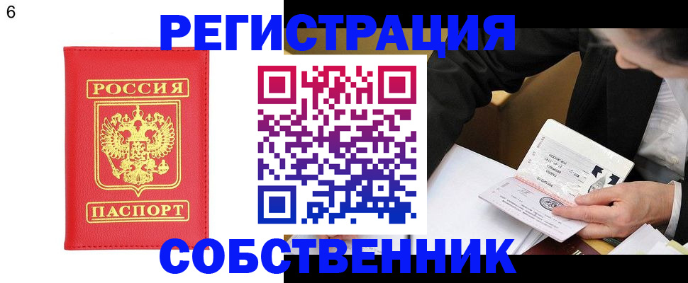 временная регистрация поиск в Северной Осетии