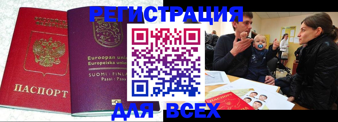 прописка для школы в Северной Осетии