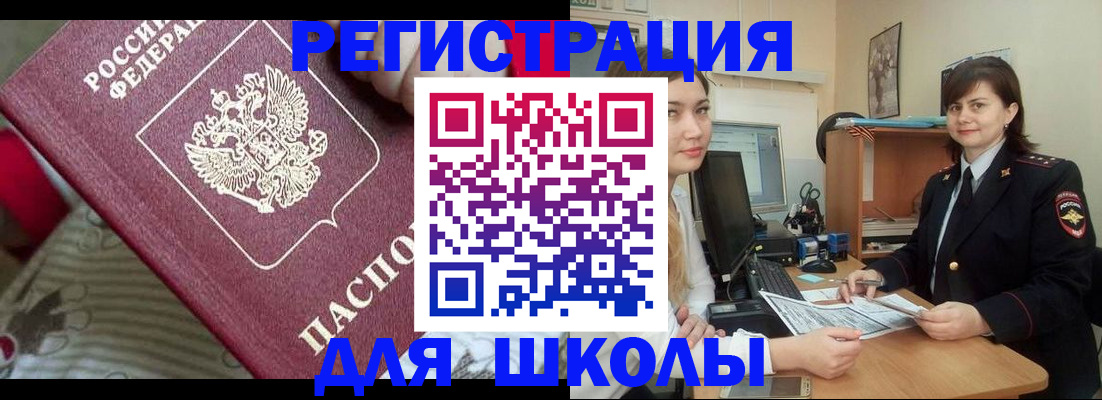 прописка в квартире в Северной Осетии
