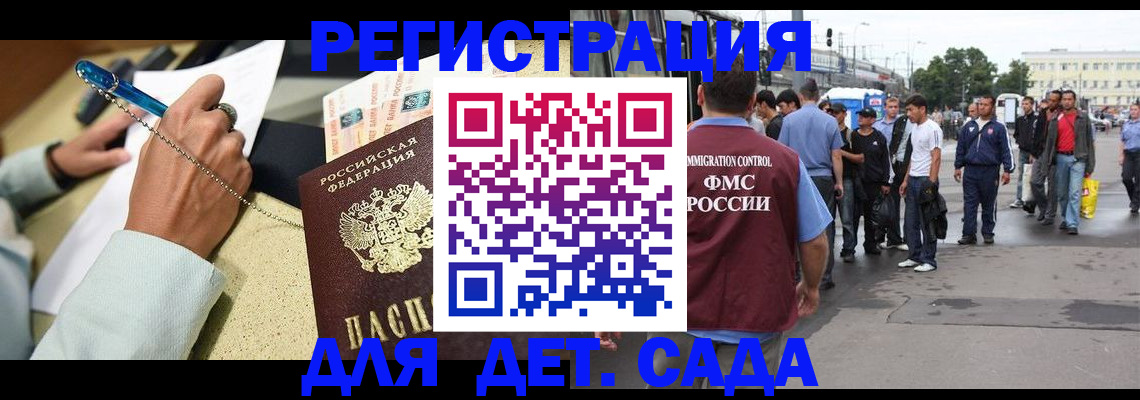 прописка регистрация в Северной Осетии