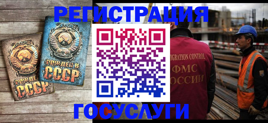 где прописаться в Северной Осетии